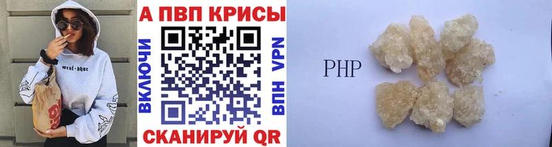 А ПВП кристаллы  ОМГ ОМГ ссылка  Ува 