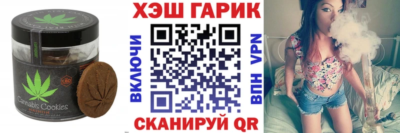 Печенье с ТГК марихуана  цена   Ува 