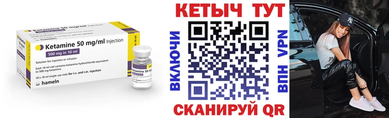 Кетамин ketamine Ува